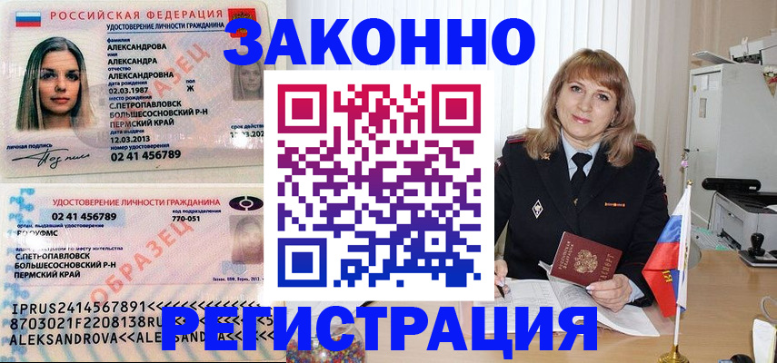 прописка иностранных граждан в Георгиевске