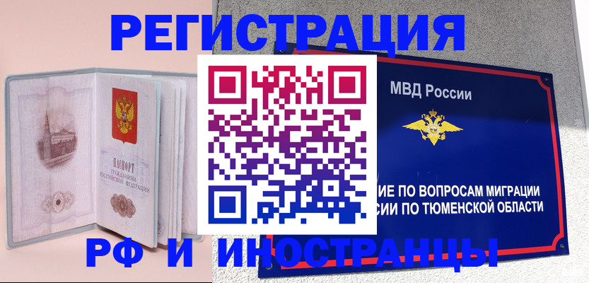 прописка для кредита в Георгиевске
