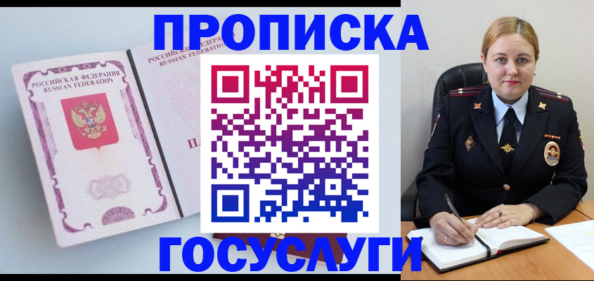 временная регистрация недорого в Георгиевске