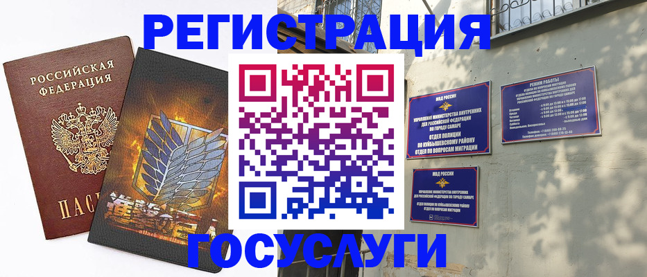 прописка 2025 в Георгиевске